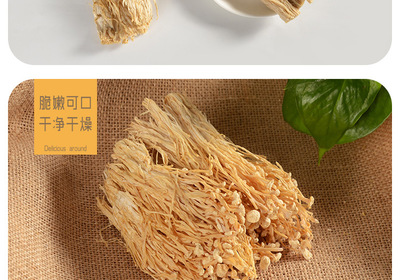 金針菇干貨 無硫農產品在酒店與工廠的多領域應用與批發優勢